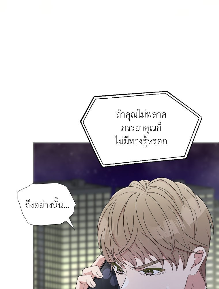 ภรรยาคนนี้ขอลาก่อน - หน้า 86