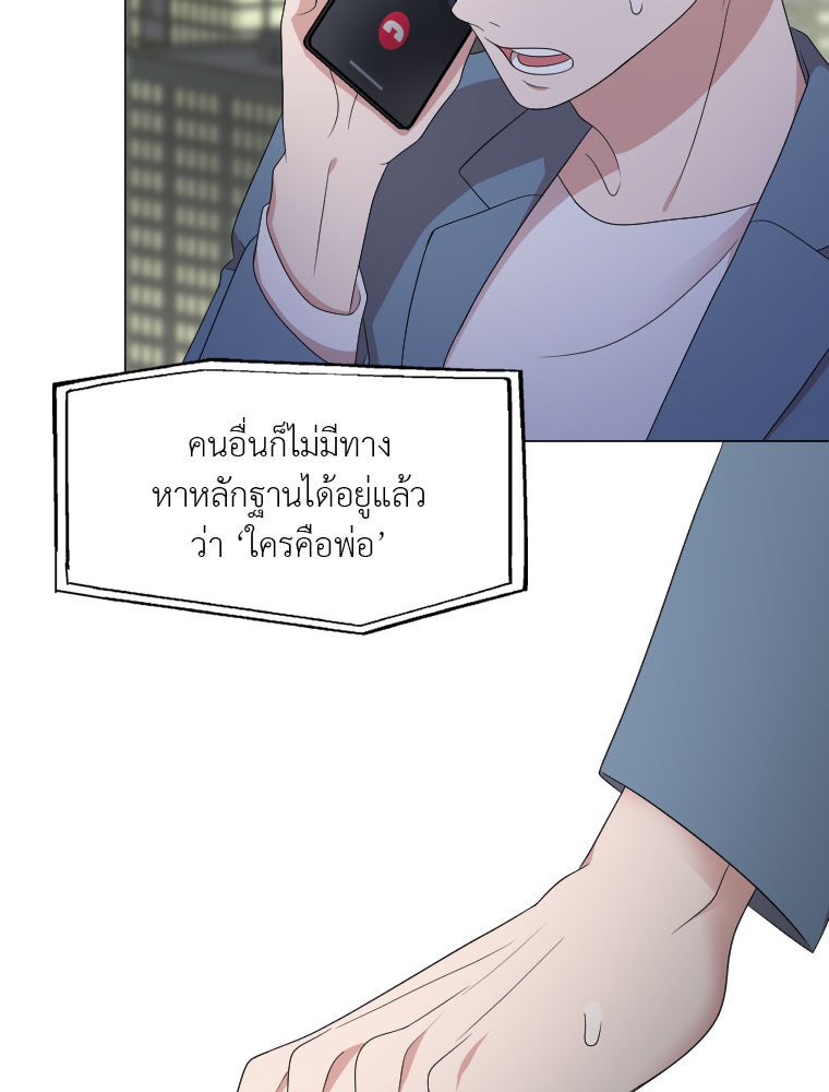ภรรยาคนนี้ขอลาก่อน - หน้า 87
