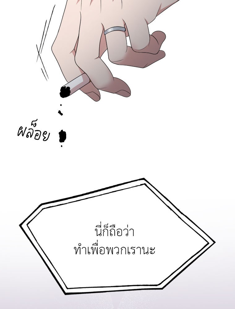 ภรรยาคนนี้ขอลาก่อน - หน้า 88