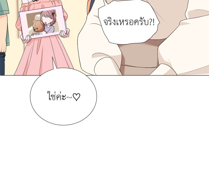 ภรรยาคนนี้ขอลาก่อน - หน้า 9
