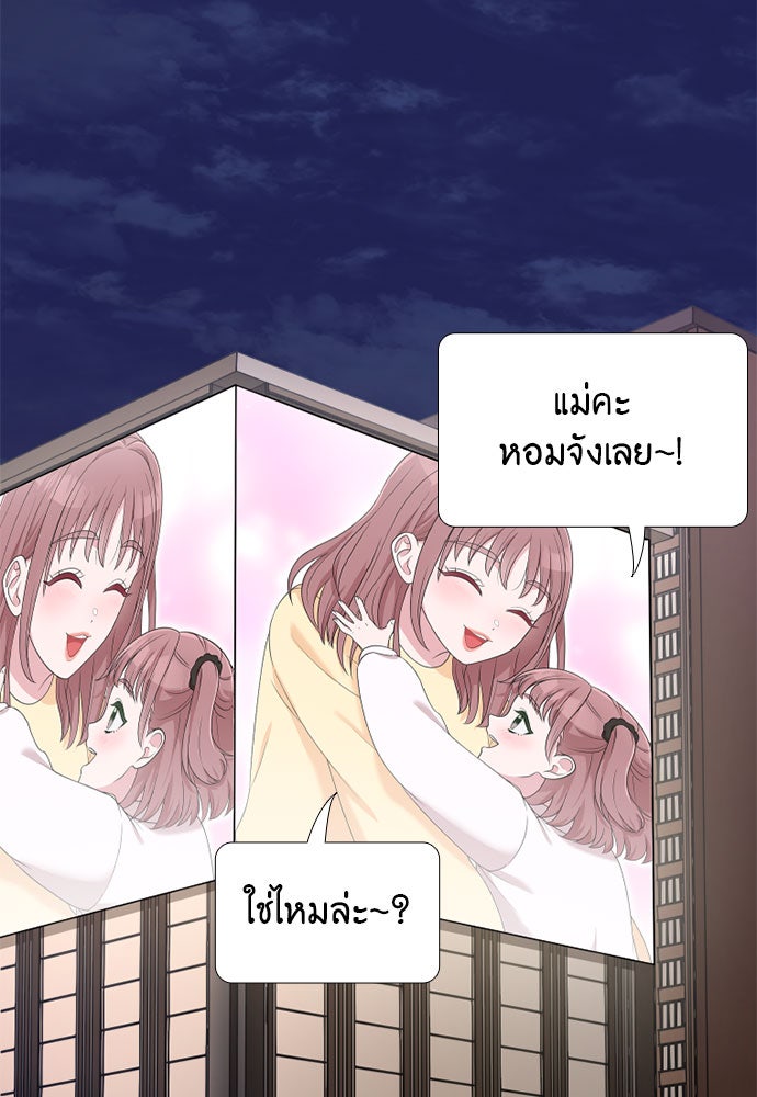 ภรรยาคนนี้ขอลาก่อน - หน้า 96