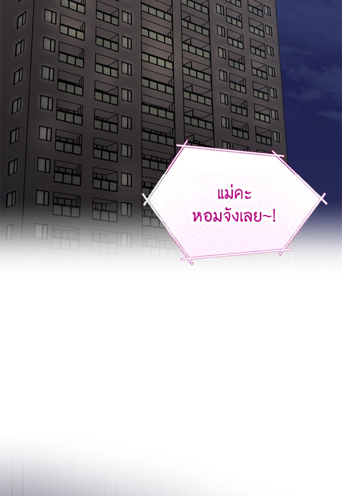 ภรรยาคนนี้ขอลาก่อน - หน้า 2
