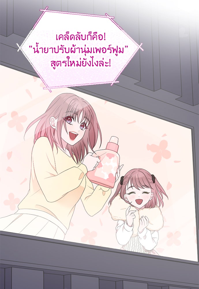 ภรรยาคนนี้ขอลาก่อน - หน้า 3