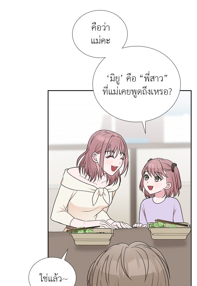ภรรยาคนนี้ขอลาก่อน - หน้า 30