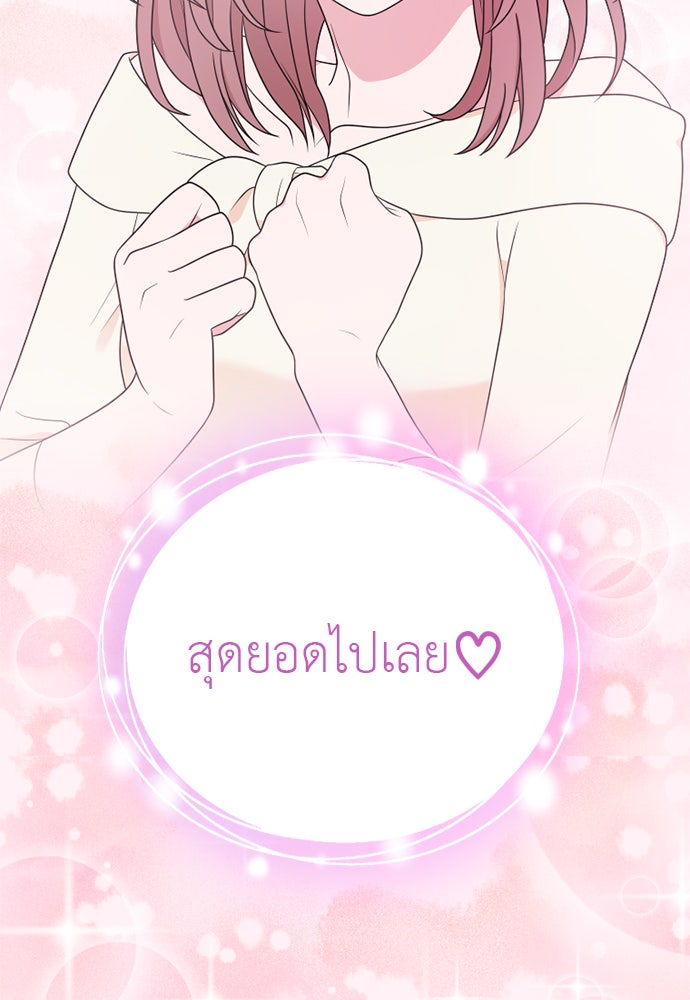 ภรรยาคนนี้ขอลาก่อน - หน้า 37