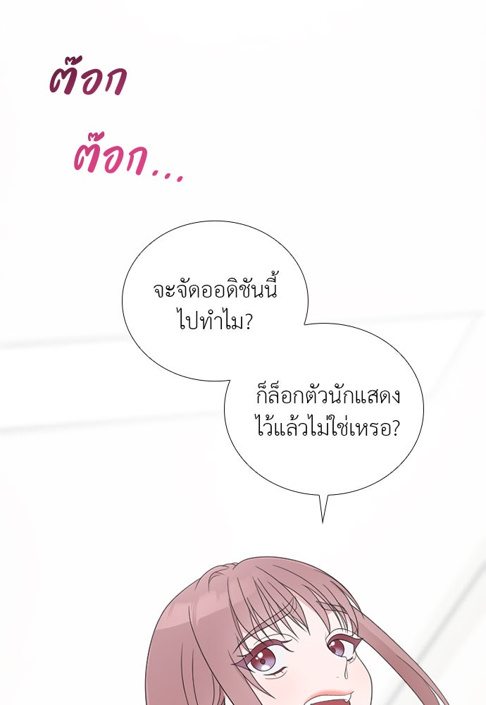 ภรรยาคนนี้ขอลาก่อน - หน้า 44