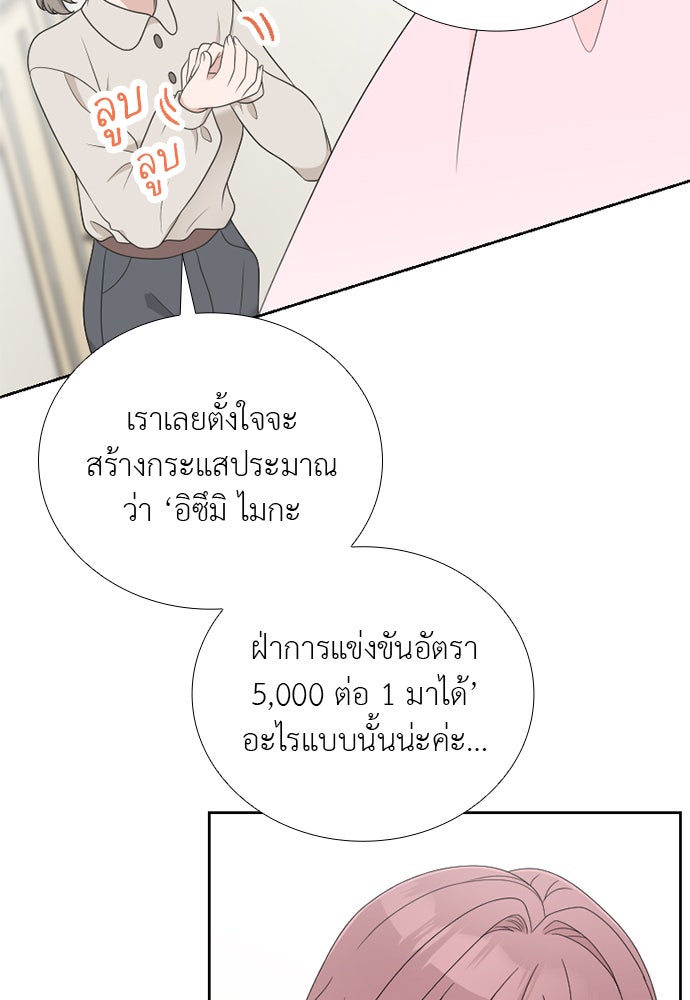 ภรรยาคนนี้ขอลาก่อน - หน้า 46