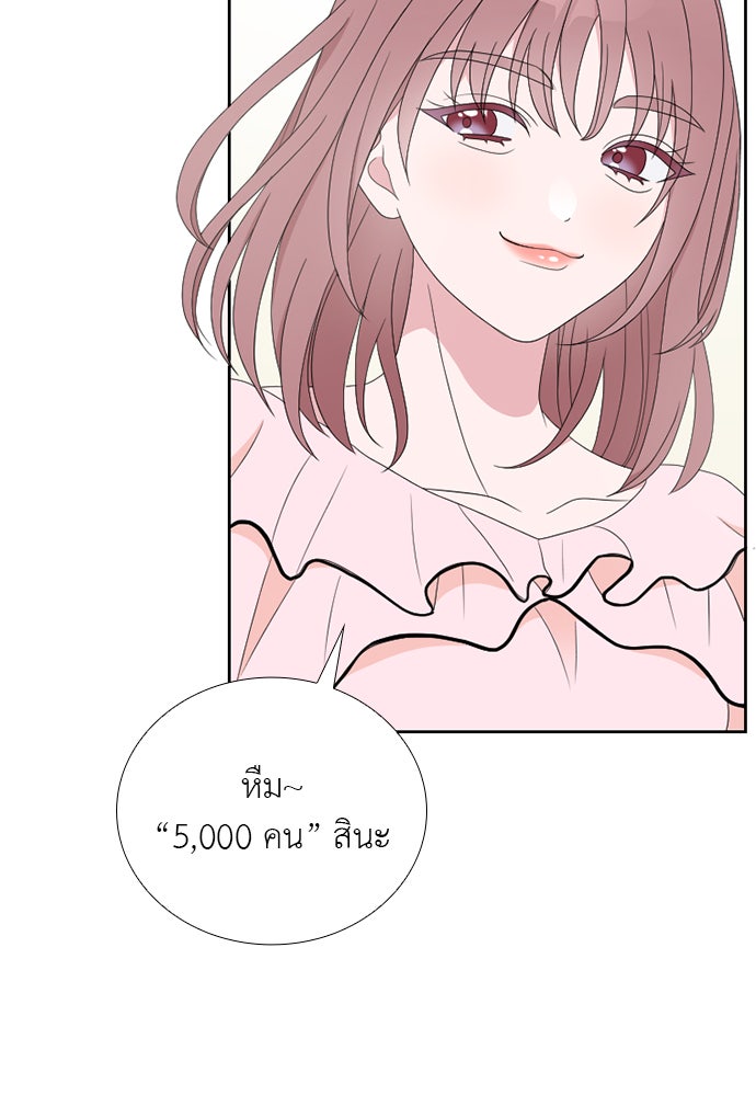 ภรรยาคนนี้ขอลาก่อน - หน้า 47