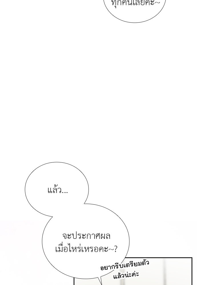 ภรรยาคนนี้ขอลาก่อน - หน้า 53