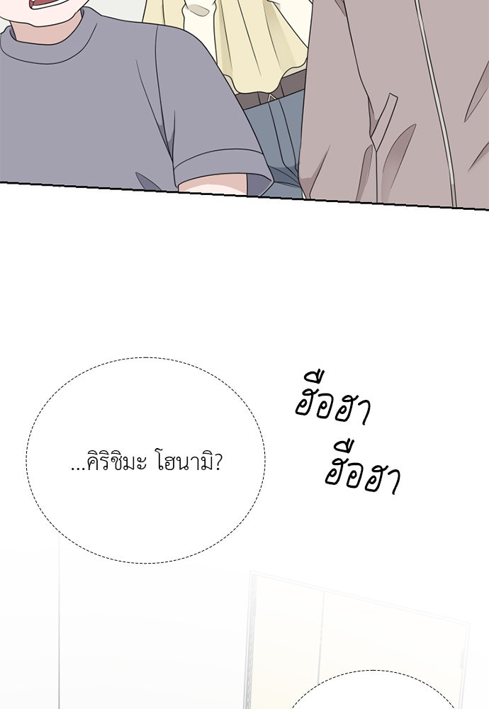 ภรรยาคนนี้ขอลาก่อน - หน้า 68