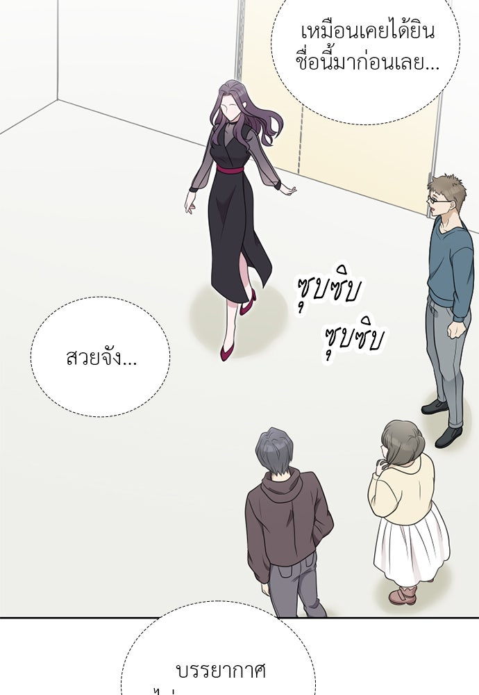 ภรรยาคนนี้ขอลาก่อน - หน้า 69