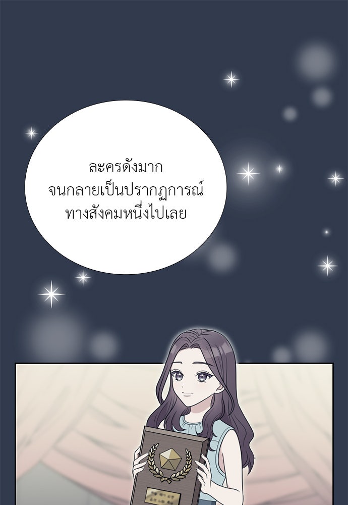 ภรรยาคนนี้ขอลาก่อน - หน้า 76