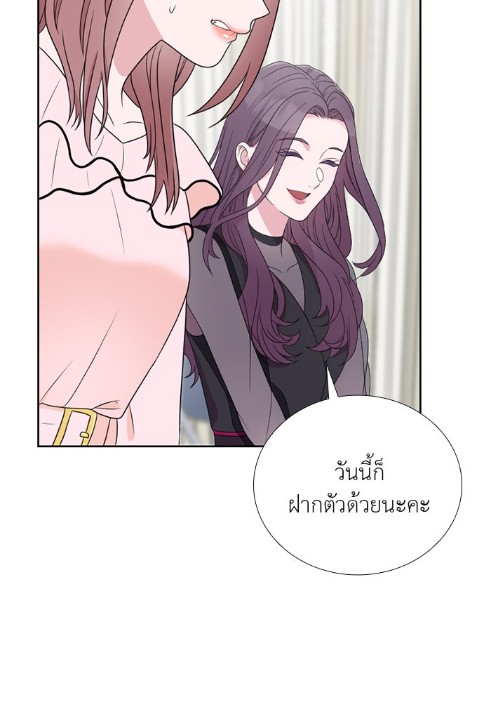 ภรรยาคนนี้ขอลาก่อน - หน้า 84