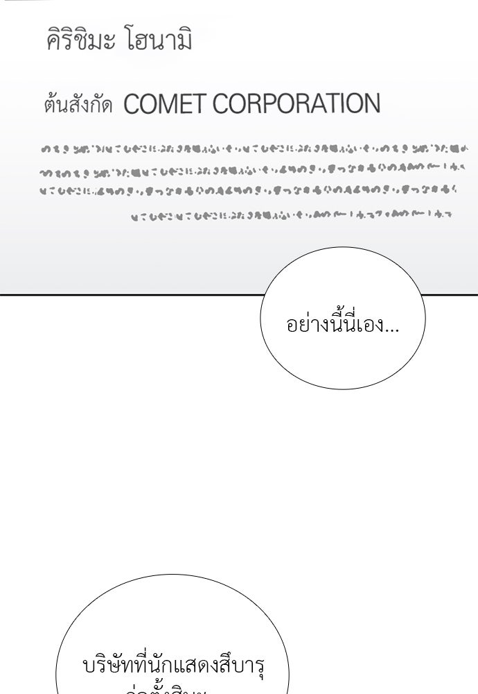 ภรรยาคนนี้ขอลาก่อน - หน้า 87