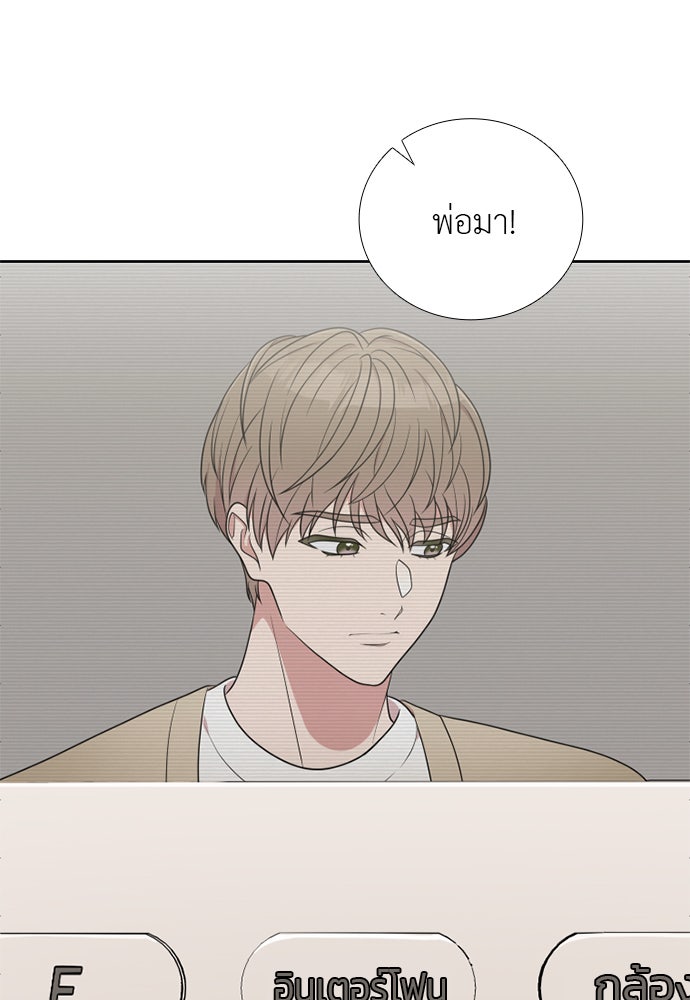 ภรรยาคนนี้ขอลาก่อน - หน้า 9