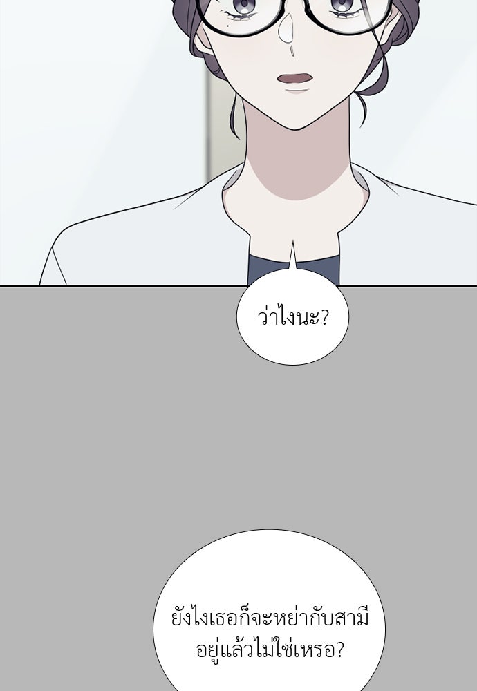 ภรรยาคนนี้ขอลาก่อน - หน้า 94