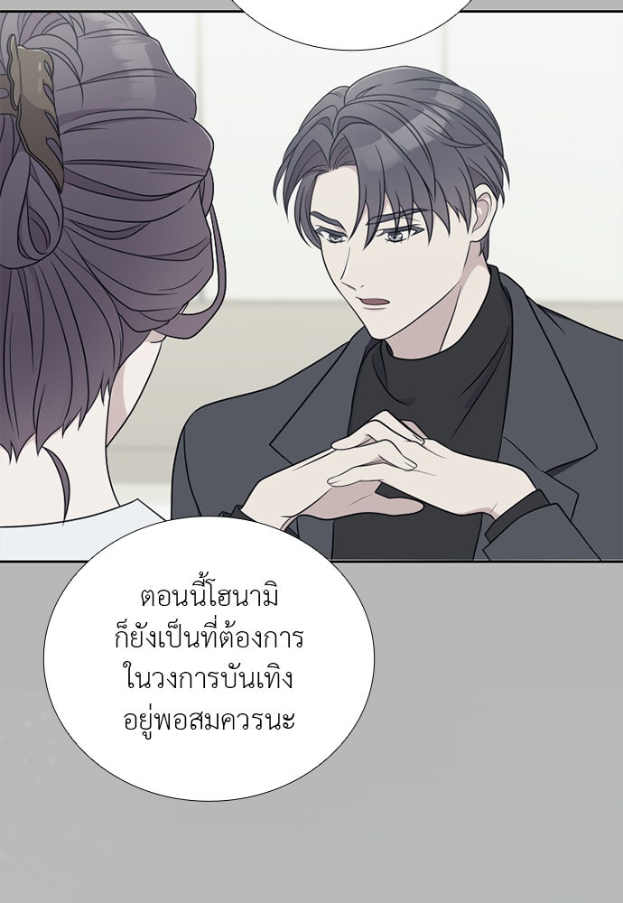 ภรรยาคนนี้ขอลาก่อน - หน้า 95