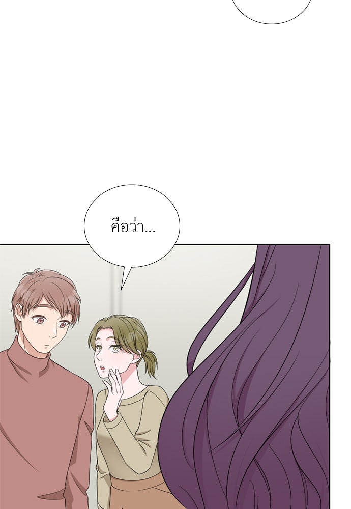 ภรรยาคนนี้ขอลาก่อน - หน้า 10