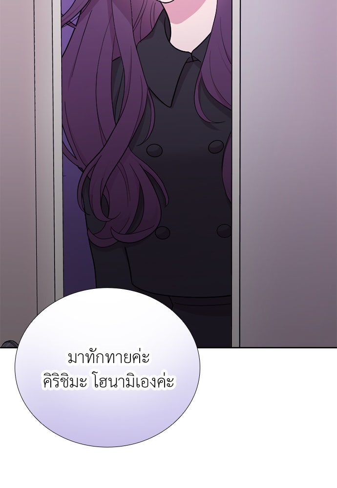 ภรรยาคนนี้ขอลาก่อน - หน้า 105