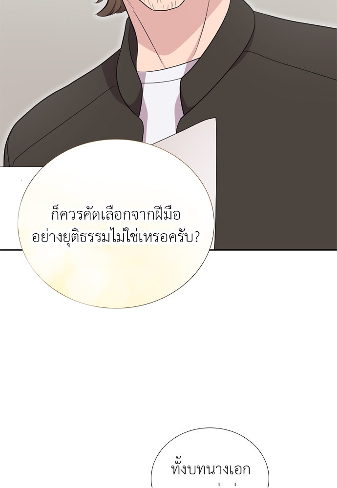 ภรรยาคนนี้ขอลาก่อน - หน้า 111