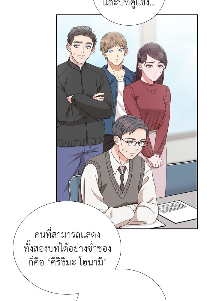 ภรรยาคนนี้ขอลาก่อน - หน้า 112