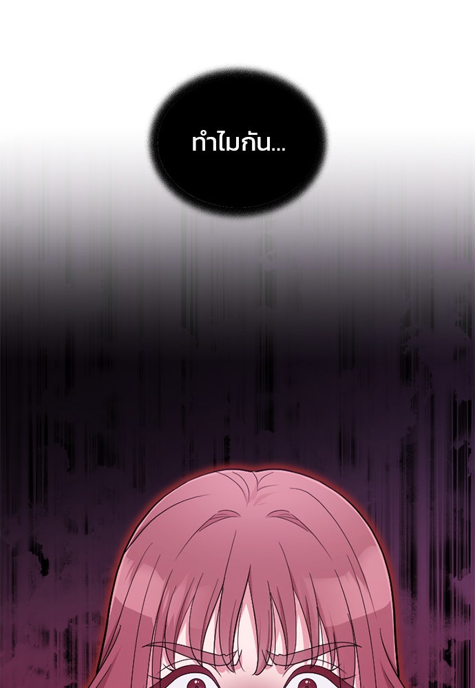 ภรรยาคนนี้ขอลาก่อน - หน้า 118