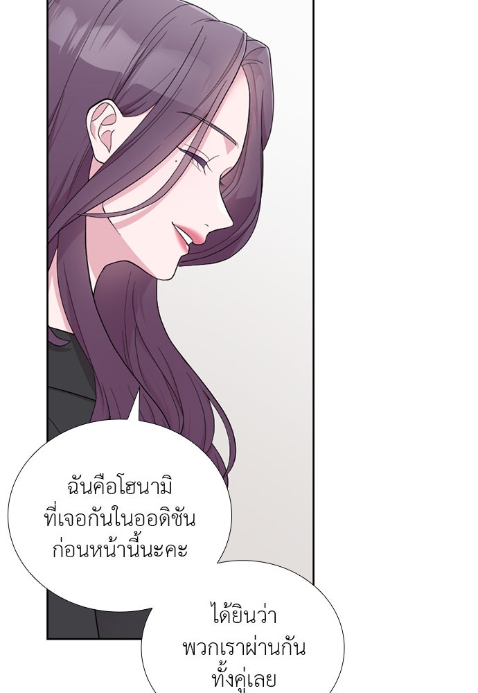 ภรรยาคนนี้ขอลาก่อน - หน้า 121