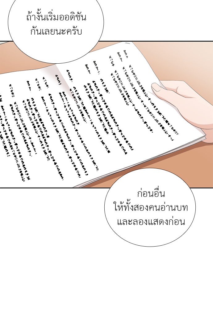 ภรรยาคนนี้ขอลาก่อน - หน้า 21