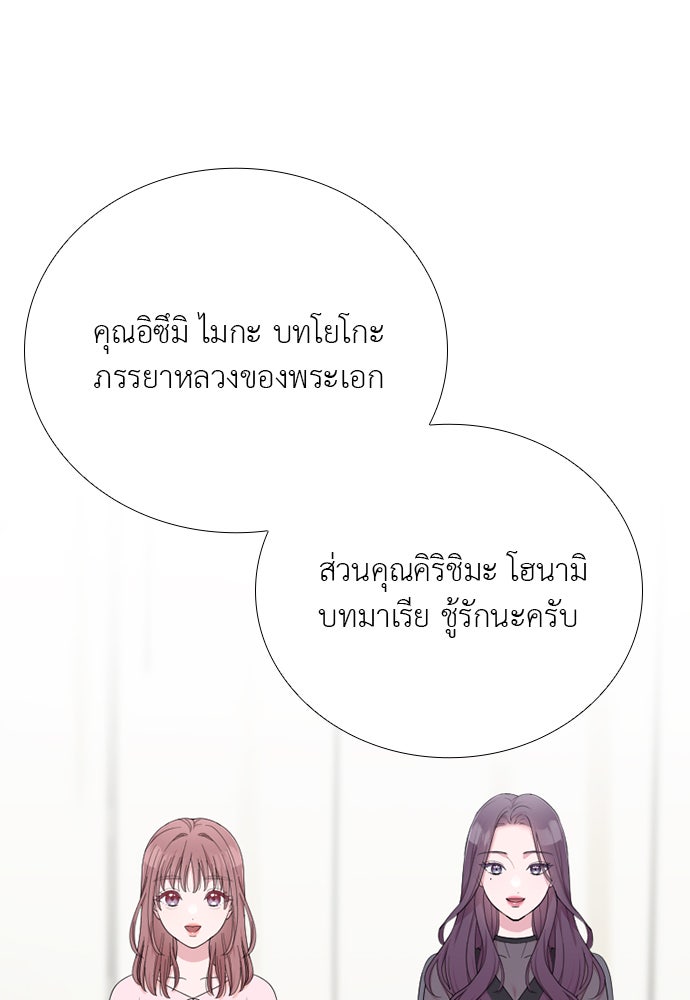 ภรรยาคนนี้ขอลาก่อน - หน้า 22