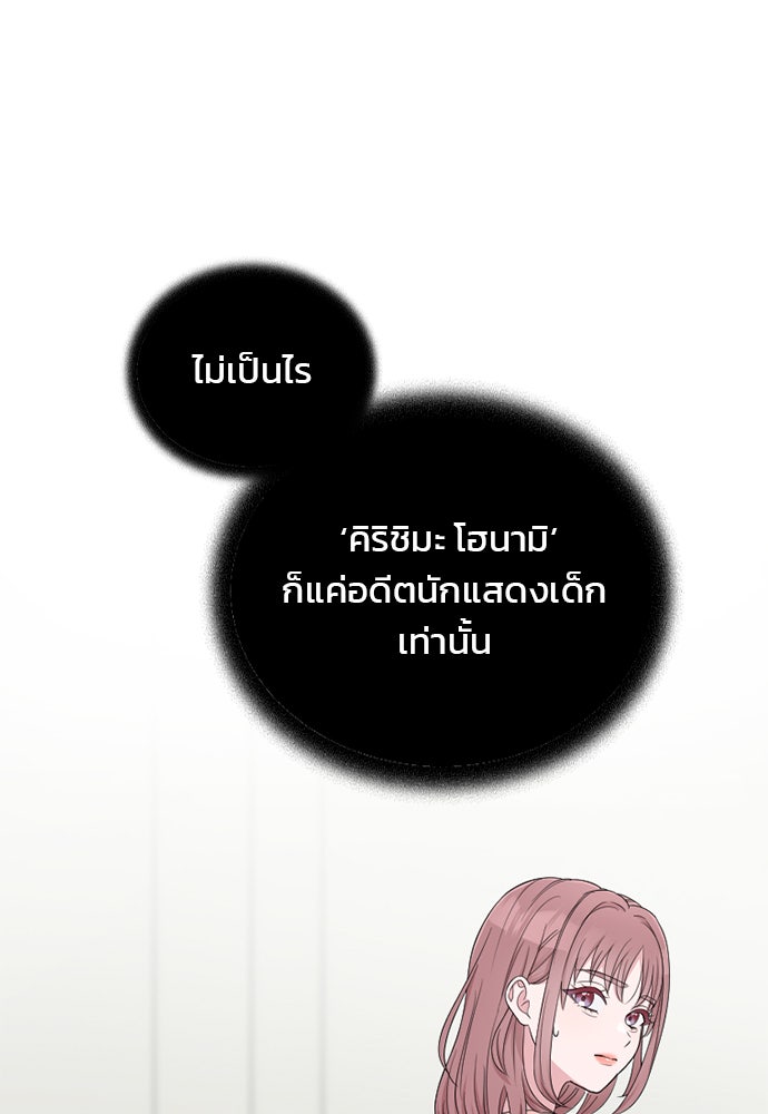 ภรรยาคนนี้ขอลาก่อน - หน้า 24