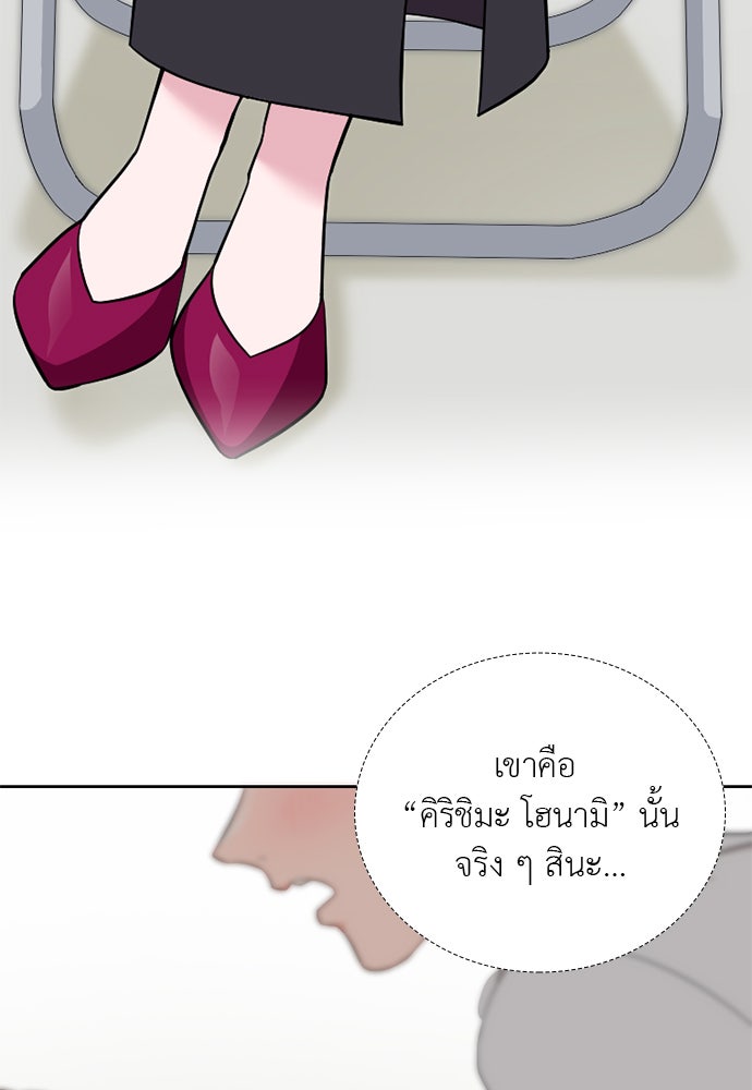 ภรรยาคนนี้ขอลาก่อน - หน้า 3