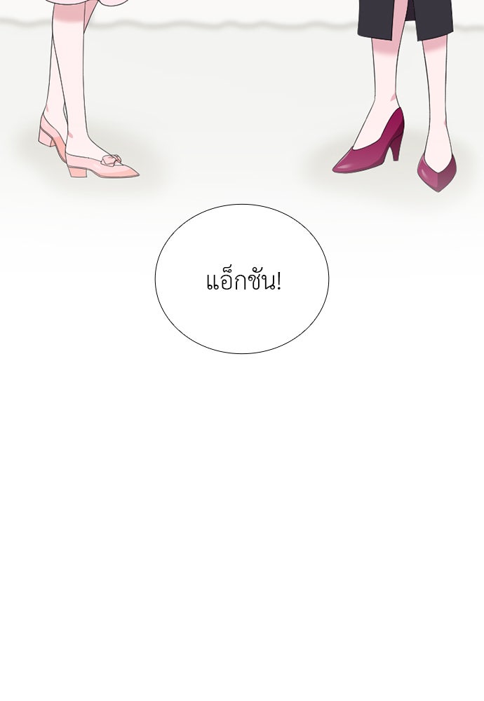 ภรรยาคนนี้ขอลาก่อน - หน้า 31
