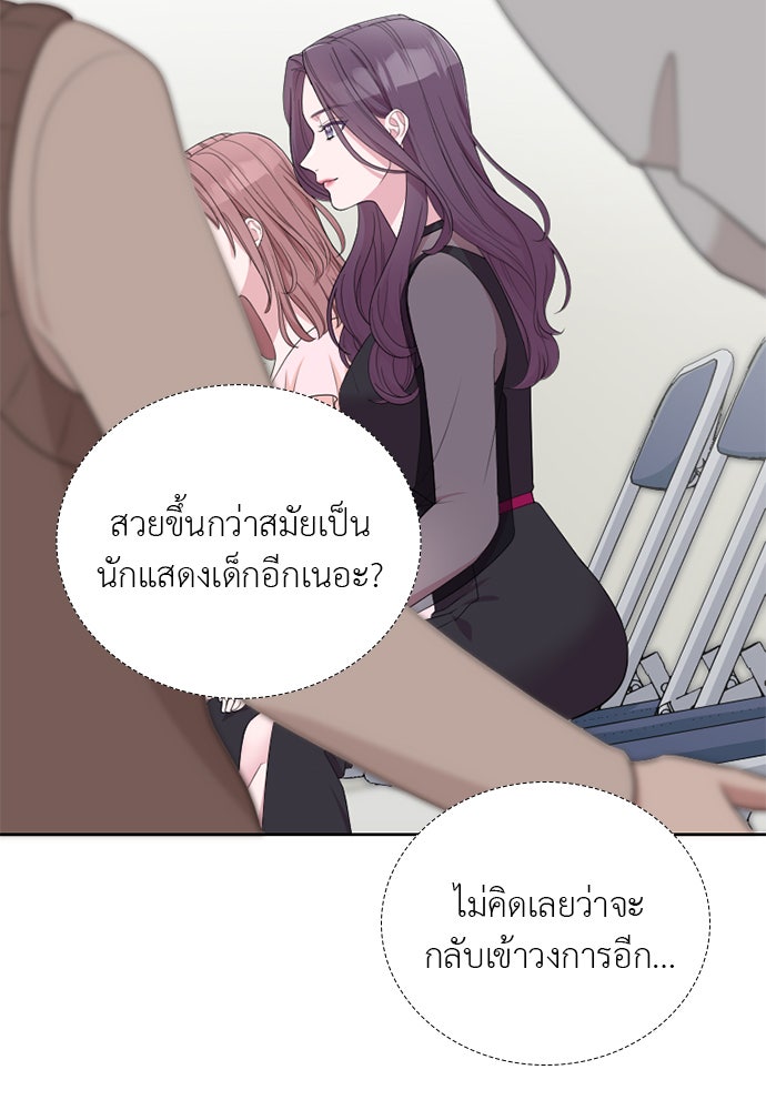ภรรยาคนนี้ขอลาก่อน - หน้า 4