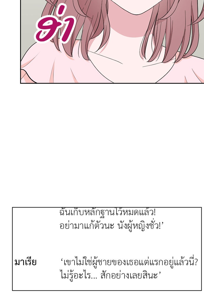ภรรยาคนนี้ขอลาก่อน - หน้า 43