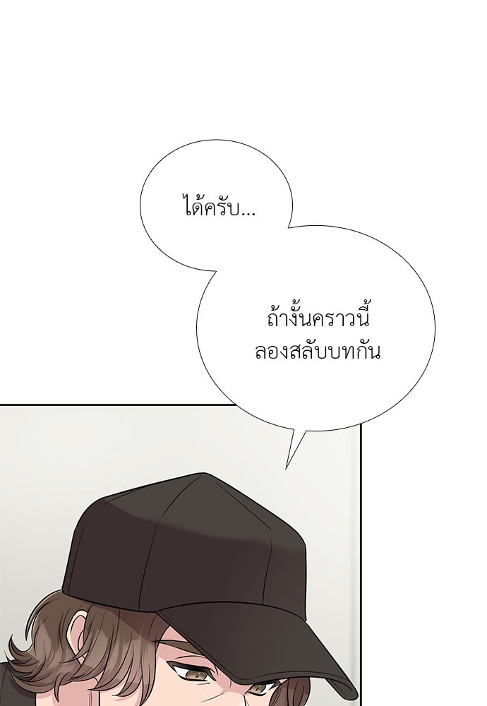 ภรรยาคนนี้ขอลาก่อน - หน้า 59