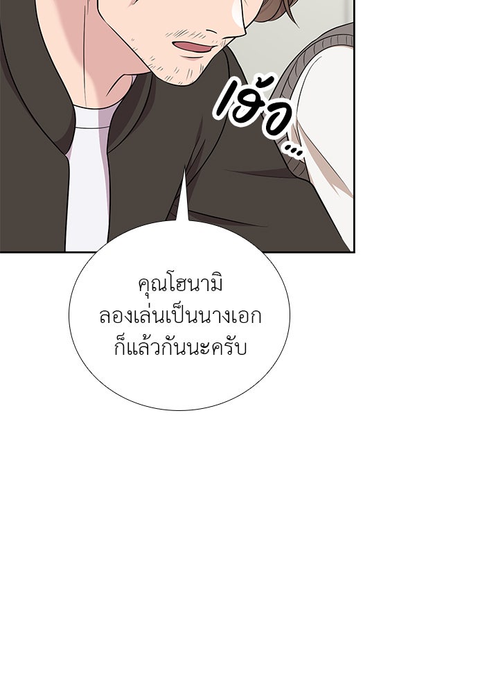 ภรรยาคนนี้ขอลาก่อน - หน้า 60