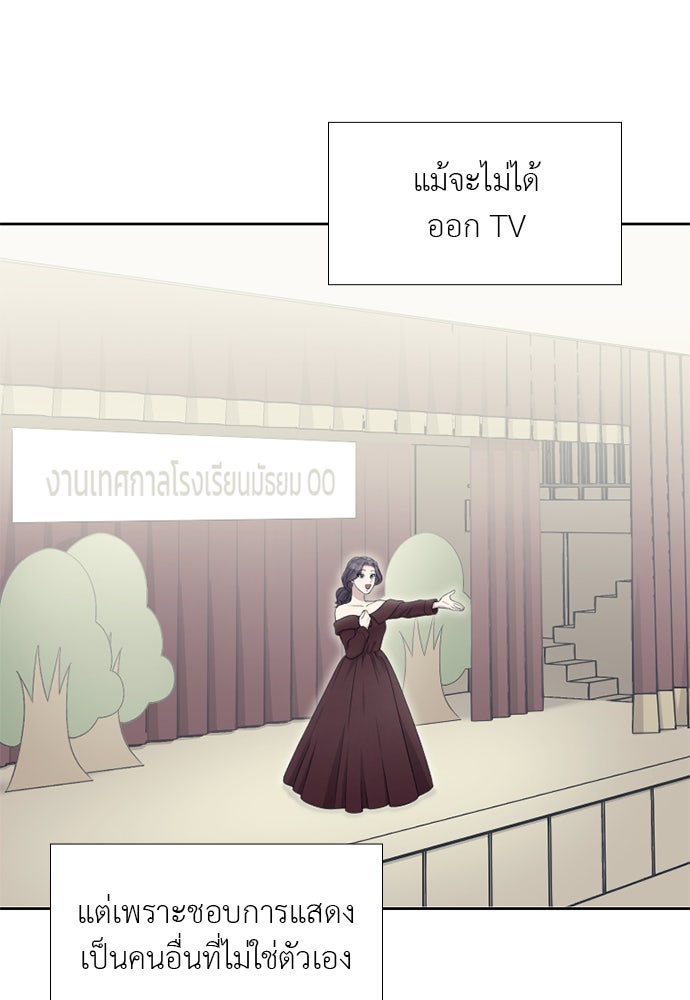 ภรรยาคนนี้ขอลาก่อน - หน้า 69