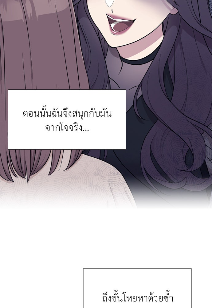 ภรรยาคนนี้ขอลาก่อน - หน้า 72