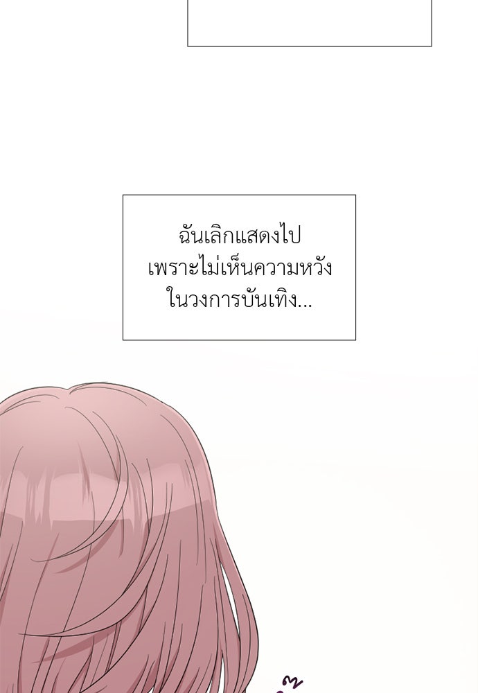 ภรรยาคนนี้ขอลาก่อน - หน้า 73