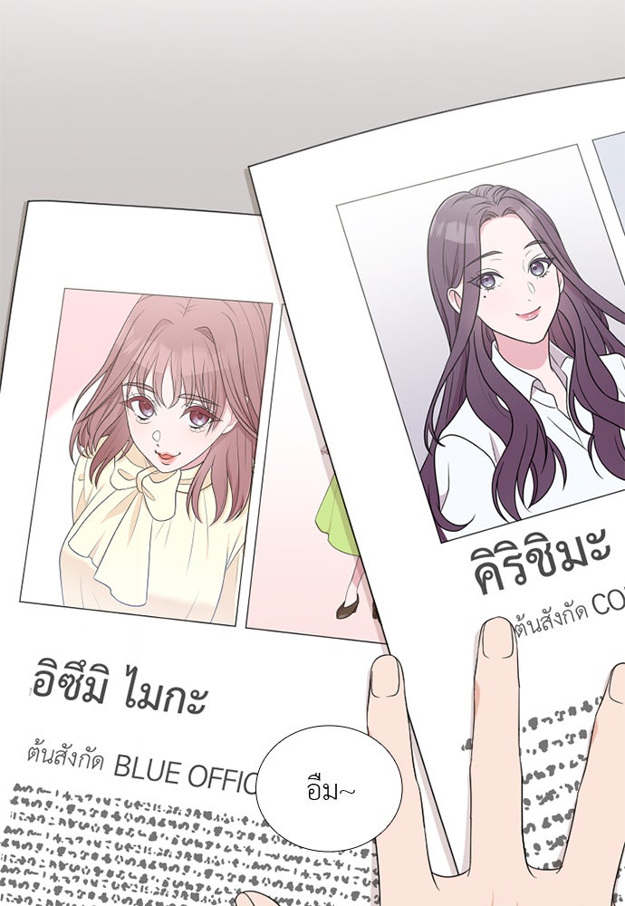 ภรรยาคนนี้ขอลาก่อน - หน้า 82