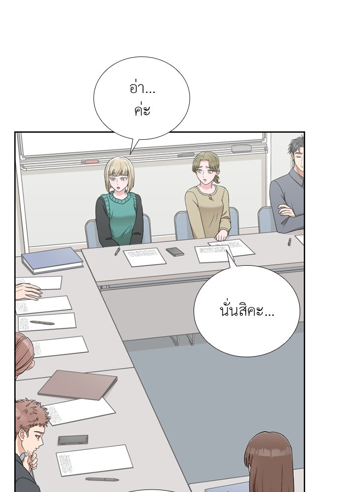 ภรรยาคนนี้ขอลาก่อน - หน้า 88