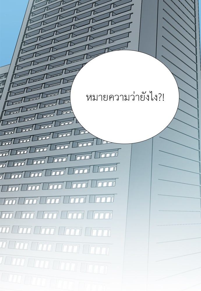 ภรรยาคนนี้ขอลาก่อน - หน้า 93