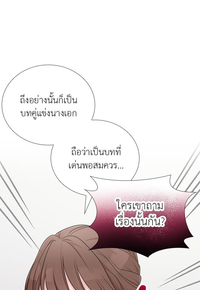 ภรรยาคนนี้ขอลาก่อน - หน้า 98