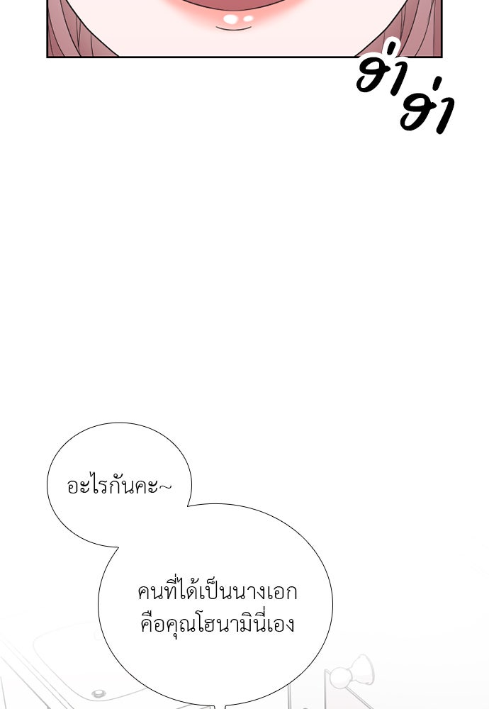 ภรรยาคนนี้ขอลาก่อน - หน้า 10