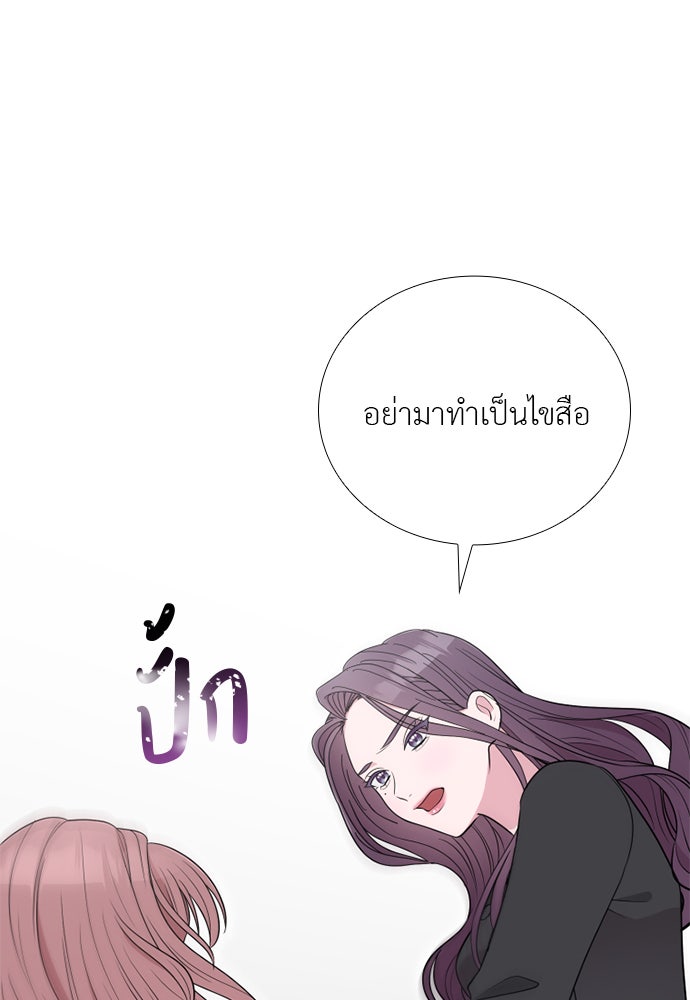 ภรรยาคนนี้ขอลาก่อน - หน้า 101