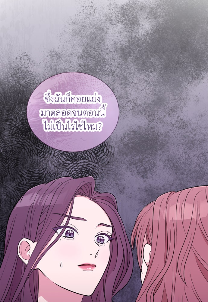 ภรรยาคนนี้ขอลาก่อน - หน้า 111