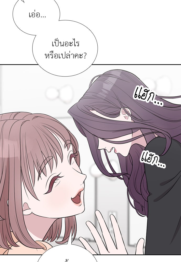 ภรรยาคนนี้ขอลาก่อน - หน้า 117