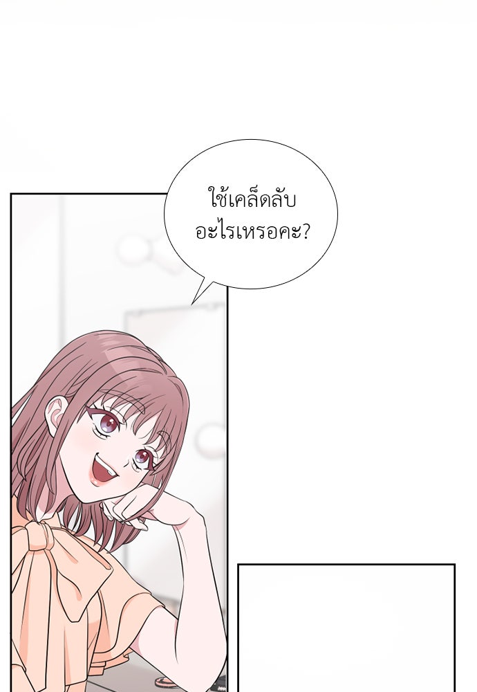 ภรรยาคนนี้ขอลาก่อน - หน้า 12