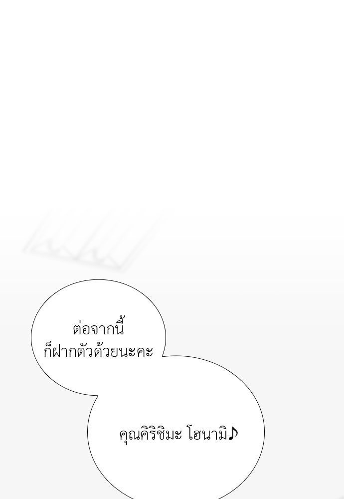 ภรรยาคนนี้ขอลาก่อน - หน้า 124