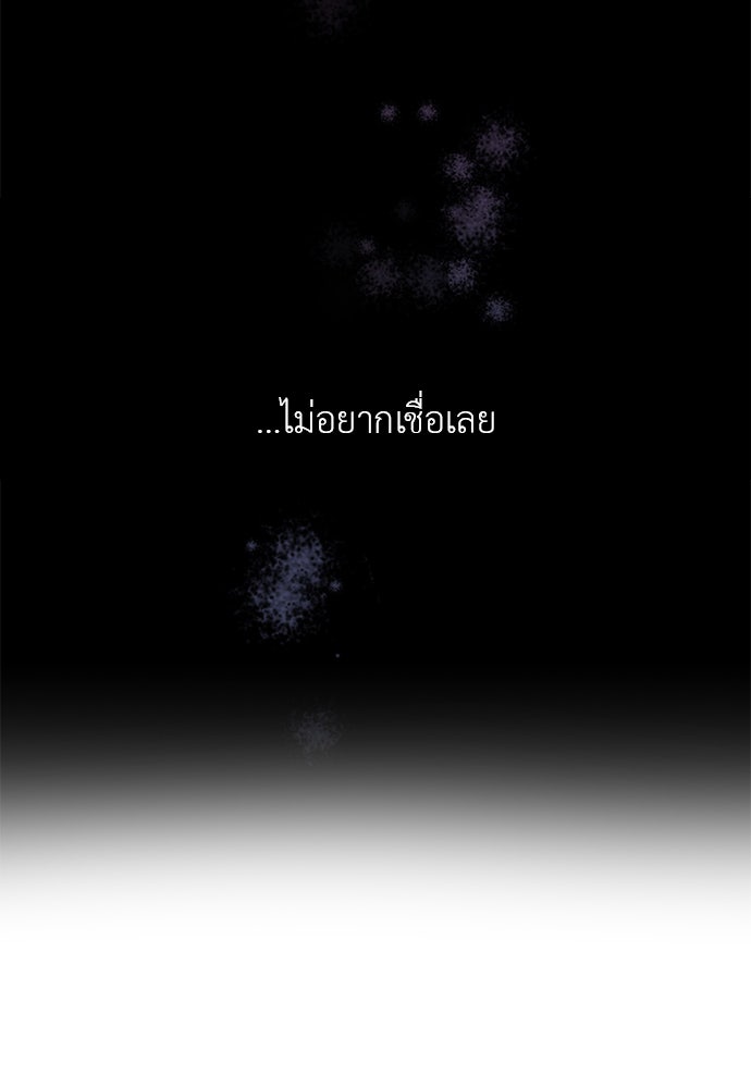 ภรรยาคนนี้ขอลาก่อน - หน้า 127